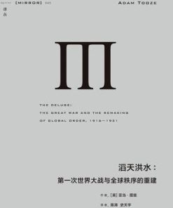 滔天洪水