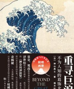 重寻巨浪