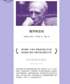 俄罗斯套娃（短经典精选）