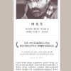 四先生（短经典精选）