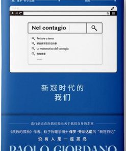 新冠时代的我们