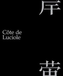 岸萤