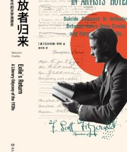 流放者归来
