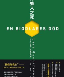 养蜂人之死