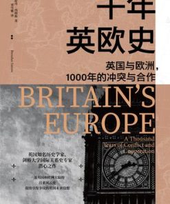 千年英欧史