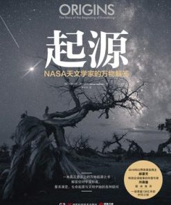 起源：NASA天文学家的万物解答