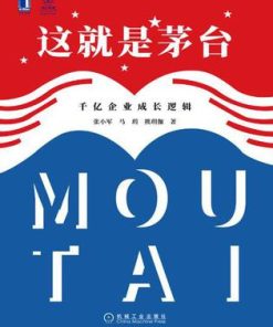 这就是茅台
