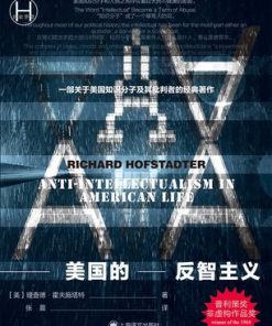 美国的反智主义