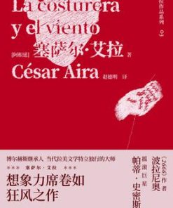 女裁缝与风