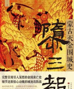 隳三都