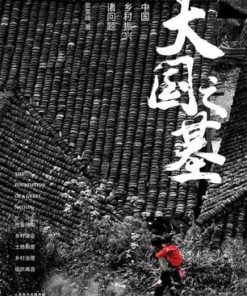 大国之基