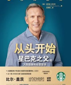 从头开始