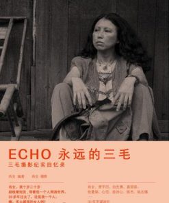 ECHO：永远的三毛