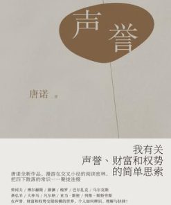 声誉