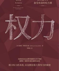 权力
