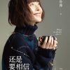 还是要相信