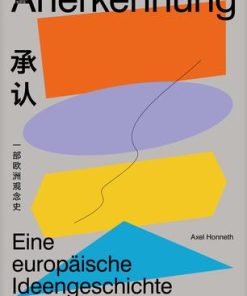 承认：一部欧洲观念史