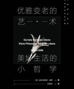 优雅变老的艺术