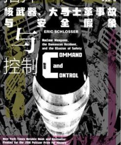 指挥与控制