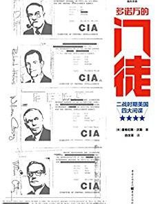 多诺万的门徒