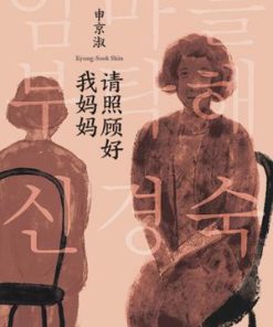 请照顾好我妈妈