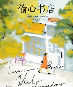 偷心书店