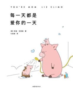 每一天都是爱你的一天