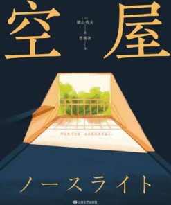 空屋