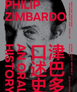 津巴多口述史