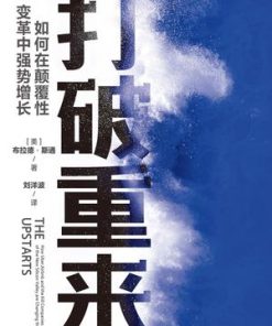 打破重来
