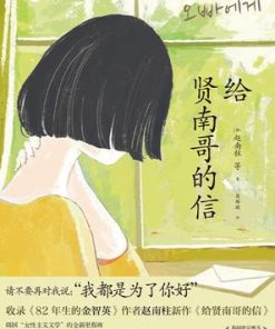 给贤南哥的信