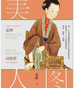 美人图