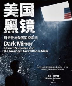 美国黑镜