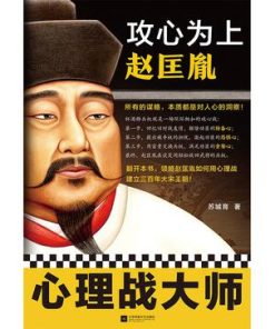 攻心为上赵匡胤