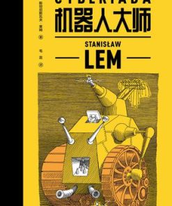 机器人大师