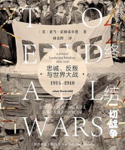 终结一切战争