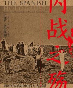 内战之殇