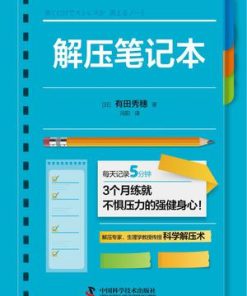 解压笔记本