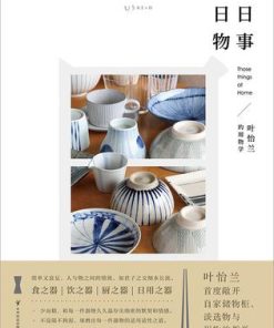 日日物事