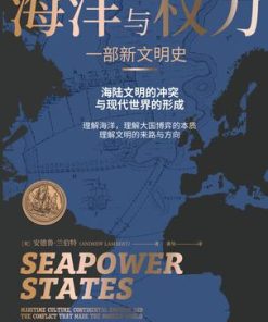 海洋与权力