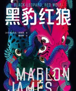 黑豹红狼