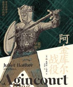 阿金库尔战役
