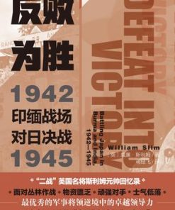 反败为胜