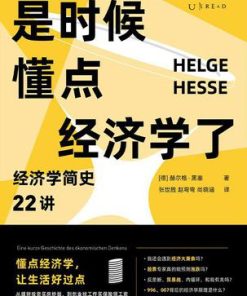 是时候懂点经济学了