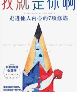 我就是你啊