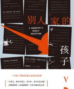 别人家的孩子