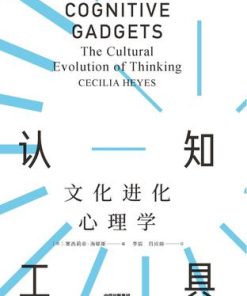 认知工具
