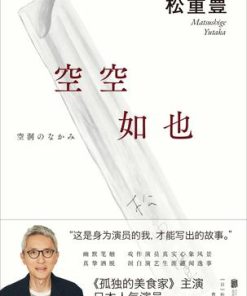 空空如也