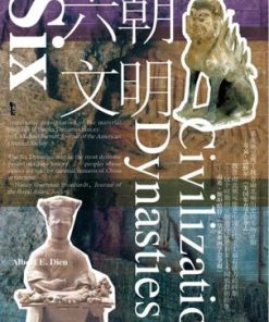 六朝文明（中译修订版）