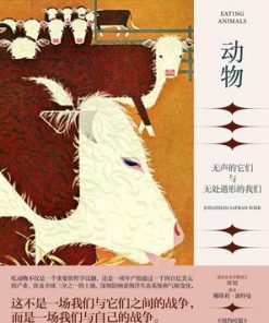 吃动物